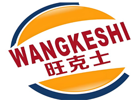 旺克士汉堡