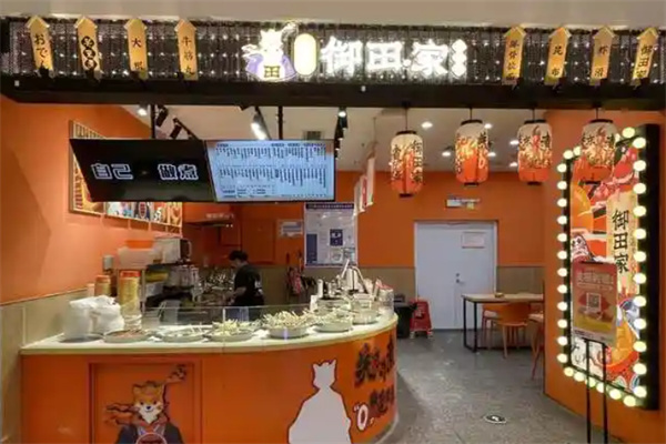 御田关东煮