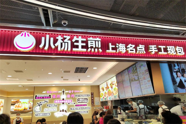 小杨生煎包培训