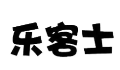 乐客士汉堡