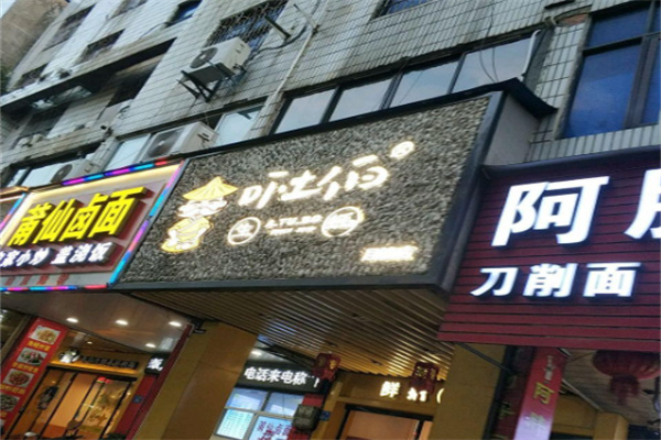 吓土伯生蚝