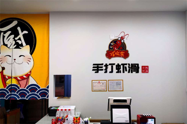 巧胶东