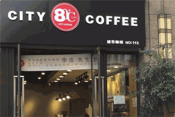 80℃城市咖啡