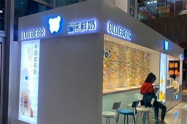 澜熊鲜奶
