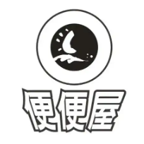 便便屋茶饮