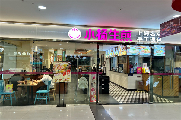 小杨生煎包培训