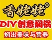 香姥姥焖锅
