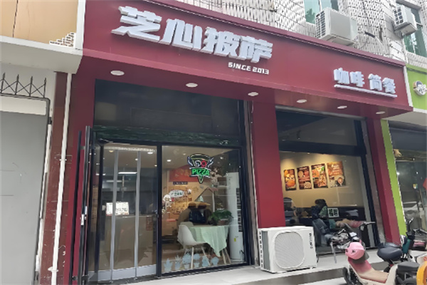 芝心比萨