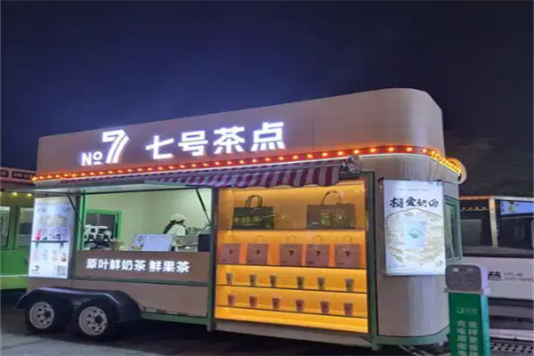 七号奶茶