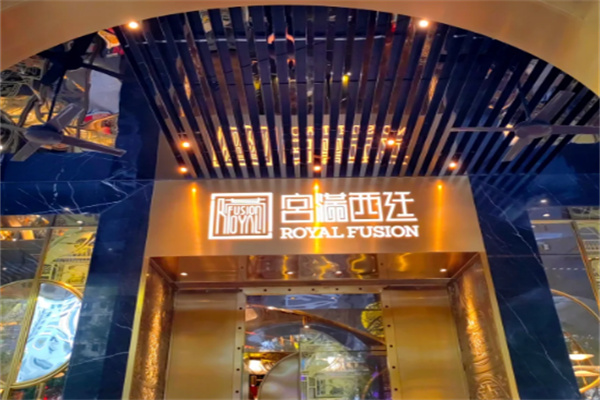 三亚宫满西廷