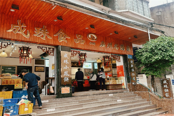 成珠小凤饼