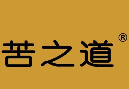 苦之道咖啡
