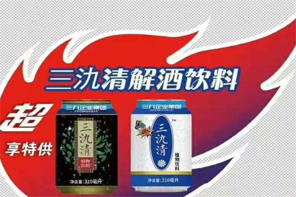 三氿清解酒饮料