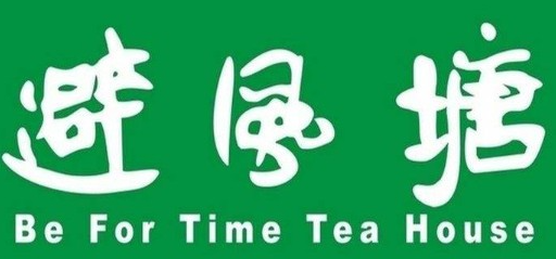 竹家庄避风塘