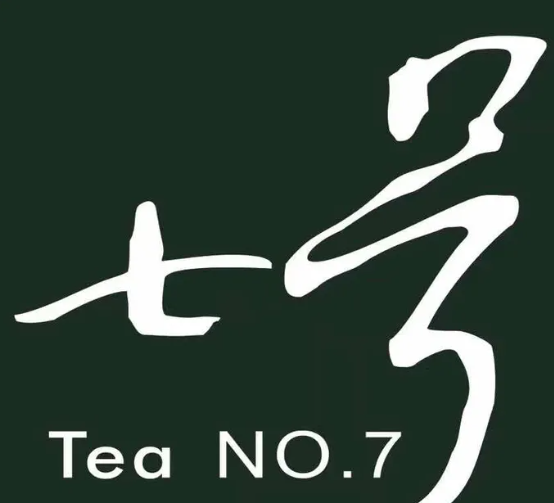 七号奶茶