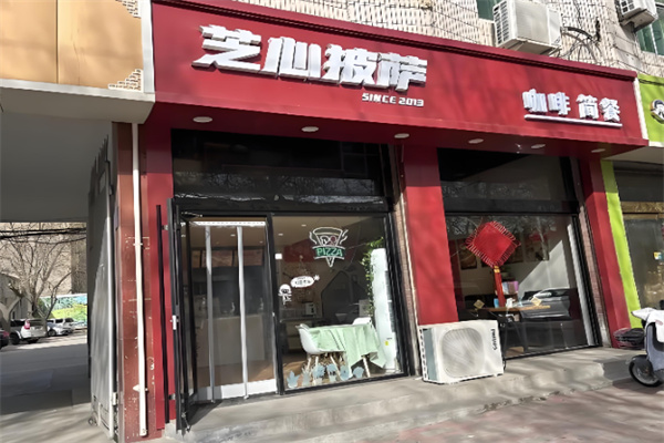 芝心比萨