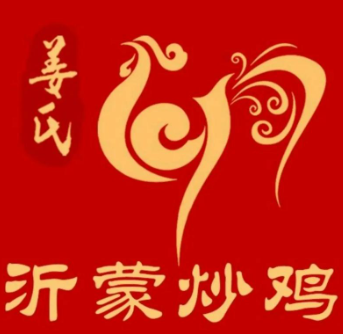 姜氏沂蒙炒鸡