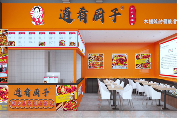 逍肴厨子木桶饭