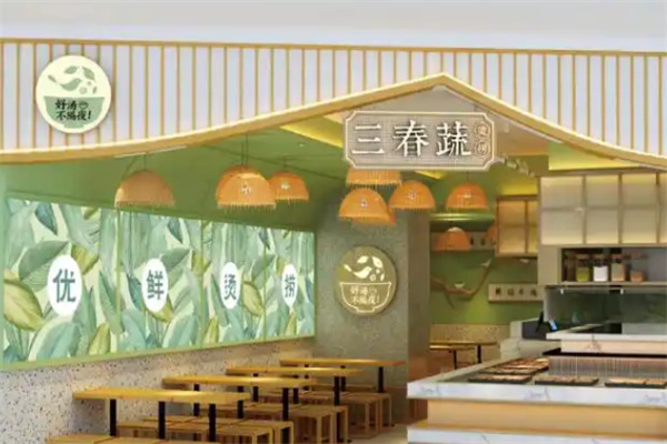 三春蔬烫捞