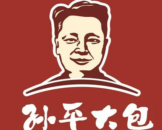 孙平大包
