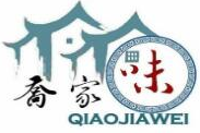 乔家凉皮