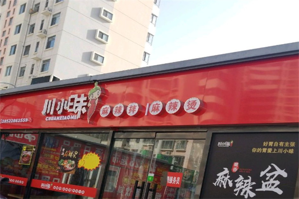 川小昧麻辣拌
