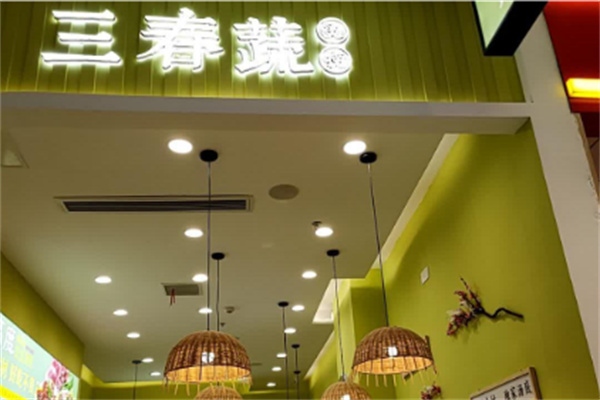 三春蔬烫捞