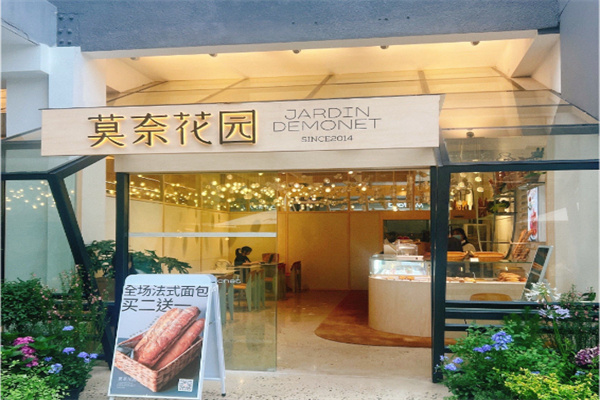 莫奈花园法式甜点