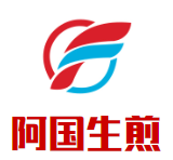 阿国生煎