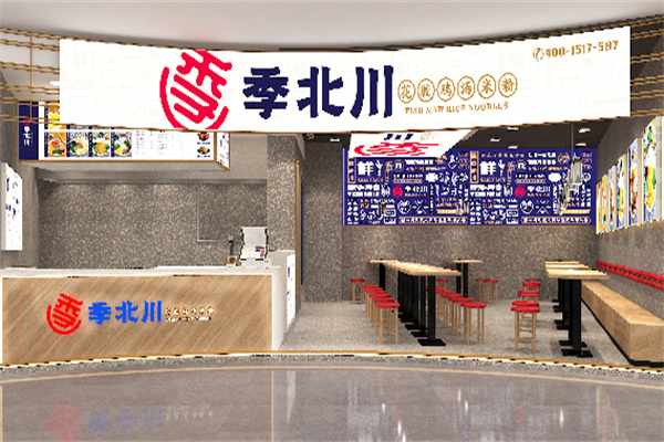 季北川花胶鸡汤米粉