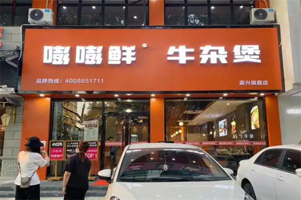 嘭嘭鲜牛杂煲