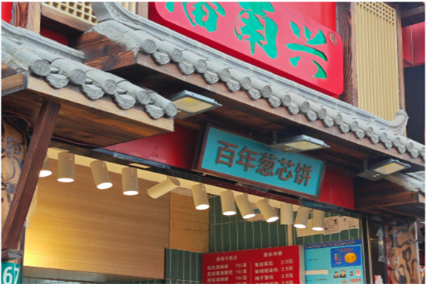 潘甬兴糕点