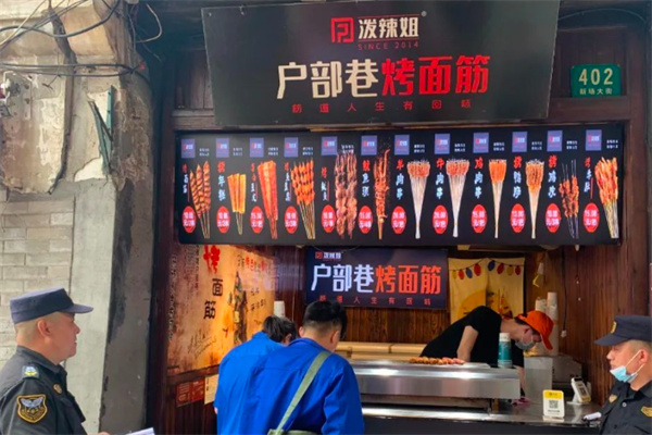 泼辣姐户部巷烤面筋