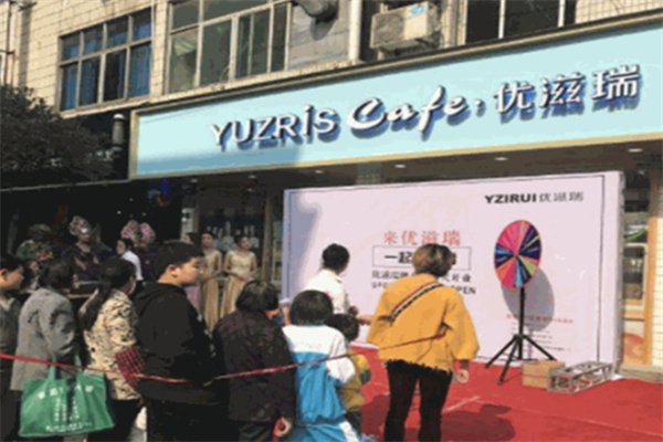 优滋瑞