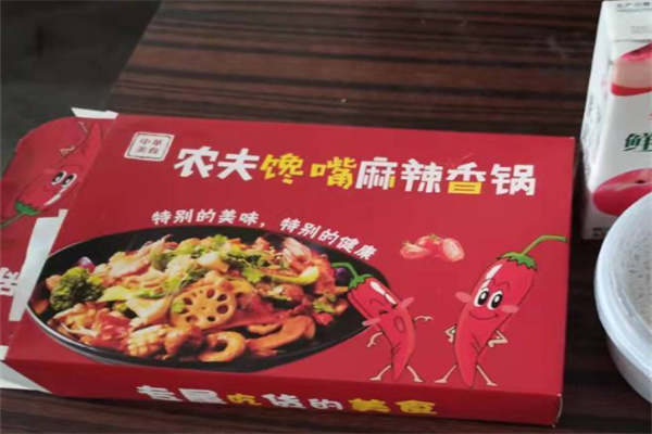 农夫麻辣香锅