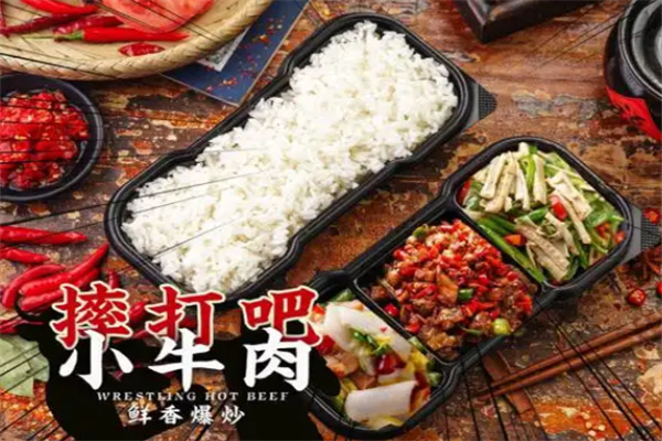 摔打吧小牛肉