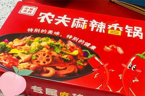 农夫麻辣香锅