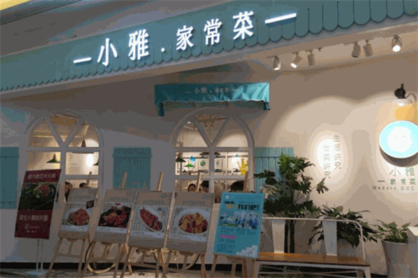 小雅家常菜