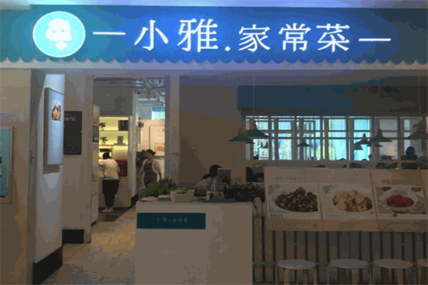小雅家常菜