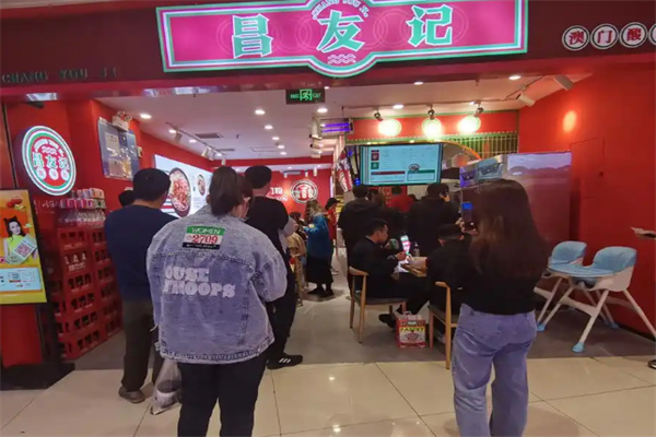 昌友记酸辣粉
