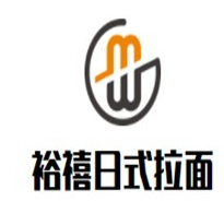 裕禧日式拉面