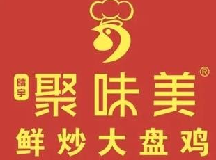 聚味美鲜炒大盘鸡