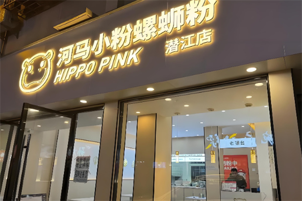 河马小粉螺蛳粉