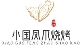 小国凤爪烧烤