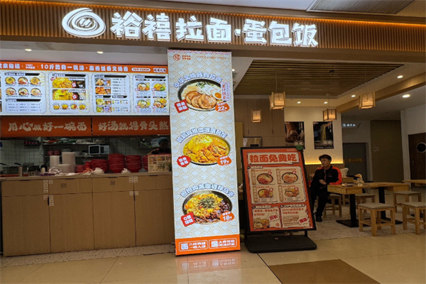 裕禧日式拉面
