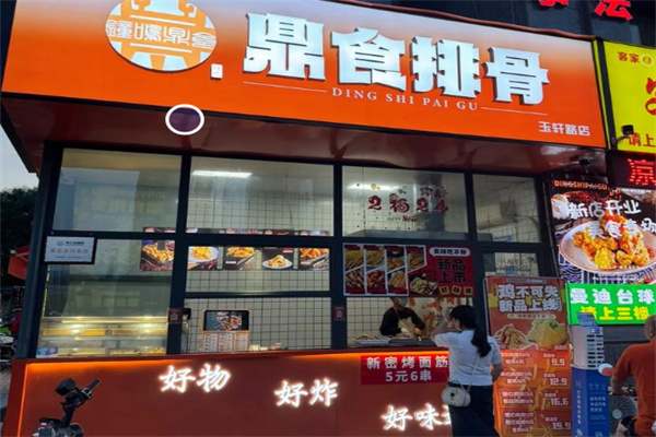 鼎食排骨