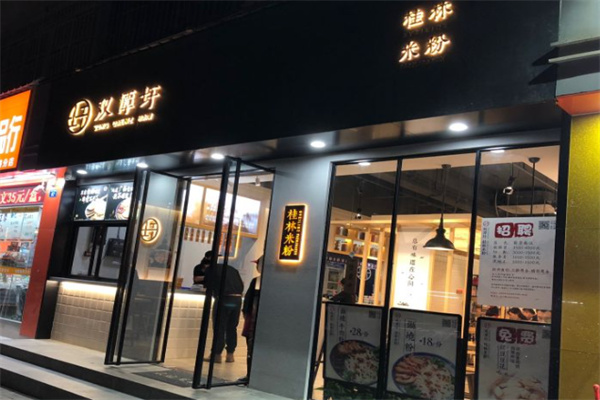 双潭圩桂林米粉