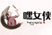 嘿女侠麻辣串串
