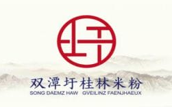 双潭圩桂林米粉