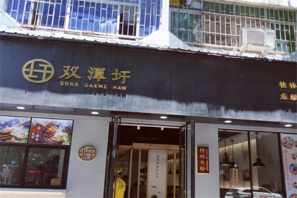 双潭圩桂林米粉